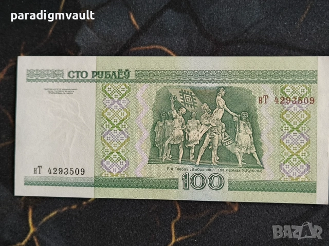 Банкнота - Беларус - 100 рубли UNC | 2000г., снимка 2 - Нумизматика и бонистика - 53925461