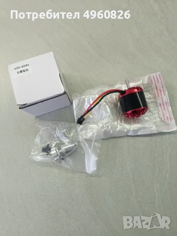 Безчетков мотор 4250-800 KV, снимка 4 - Електродвигатели - 56329297