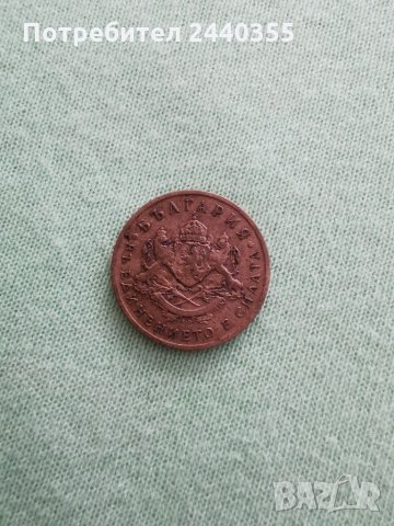 Монета от 50ст, снимка 4 - Антикварни и старинни предмети - 29459747