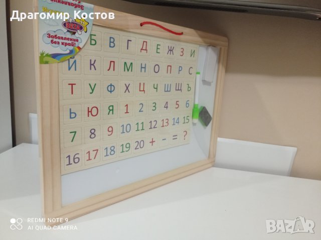 Дървена магнитна дъска с българската азбука-2 в 1, снимка 2 - Рисуване и оцветяване - 39048601