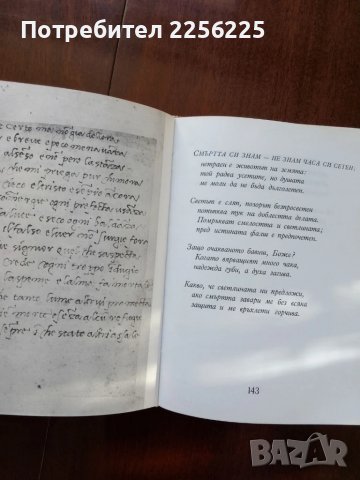 Микеланджело Буонароти - ЛИРИКА, снимка 5 - Художествена литература - 50453686