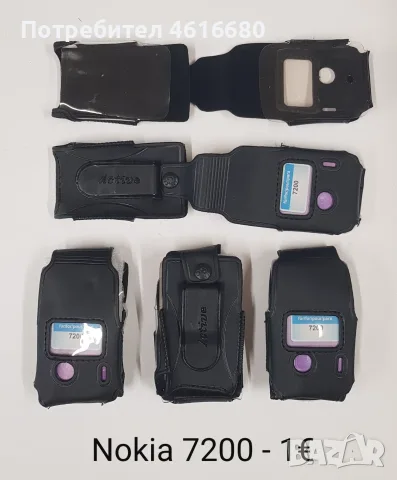 Калъфи за Nokia 7200,7610,Samsung A800,X430,X450,X460,T100,V200,A400,D500,Motorola v50,3688,3690,V60