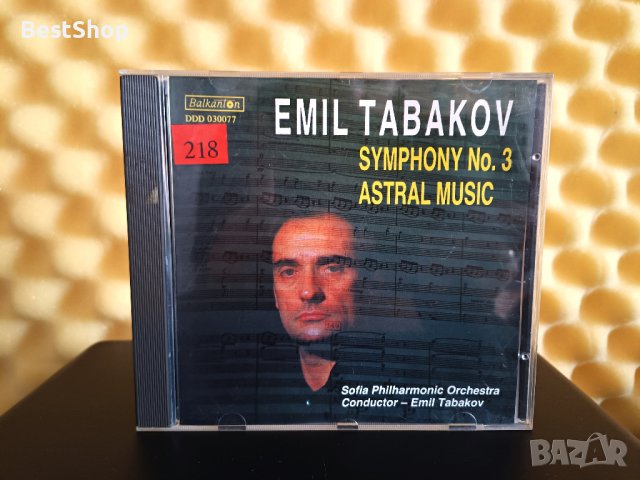 Емил Табаков - Symphony No.3 Astral music