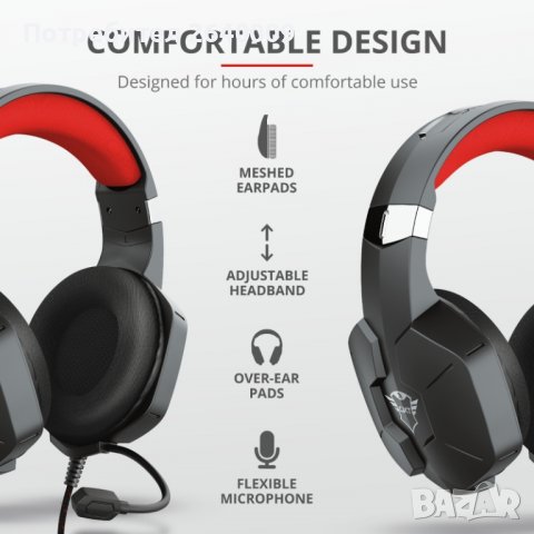 Слушалки, TRUST GXT 323 Carus Gaming Headset, снимка 9 - Слушалки за компютър - 38510185