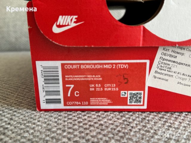 Маратонки бебе Nike Court Borough 2 нови, снимка 5 - Детски маратонки - 42915622