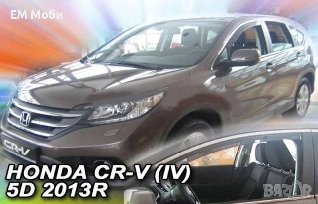 К-т 4бр Ветробрани HEKO за Хонда HONDA CR-V I II III IV V HR-V II 15-21 предни и задни, снимка 3 - Аксесоари и консумативи - 39100874
