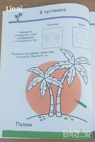 Книжки +флумастери, снимка 12 - Детски книжки - 51515960