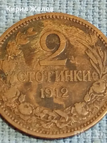 Стара монета 2 стотинки 1912г. Царство България рядка за КОЛЕКЦИОНЕРИ 48352, снимка 2 - Нумизматика и бонистика - 47835454