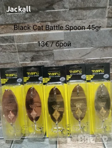 Black Cat Battle Spoon сом 45/60/65/85 gr