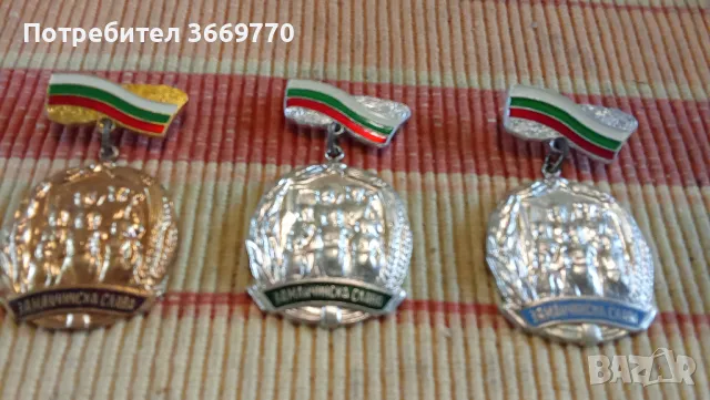 Медали за Майчинска слава 1,2 и 3-та степен