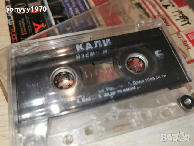 КАЛИ-ОРИГИНАЛНА КАСЕТА 2312250930, снимка 9 - Аудио касети - 52881601