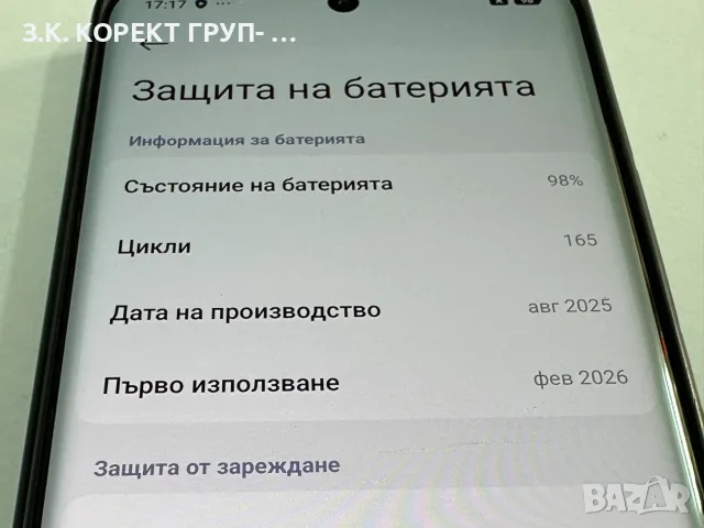 Redmi Note 15 5G – 128GB / 6GB RAM, снимка 3 - Xiaomi - 56519121