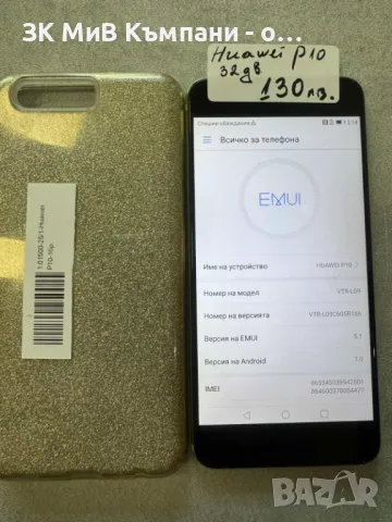 HUAWEI p10, снимка 1