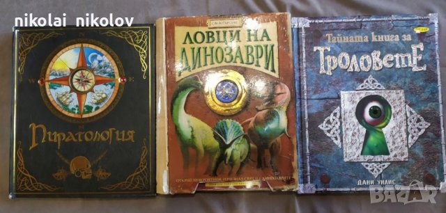 Различни детски книги