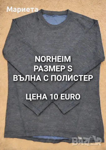 МЕРИНО ВЪЛНА ЗА МЪЖЕ В РАЗМЕР S , снимка 4 - Спортни дрехи, екипи - 56511881