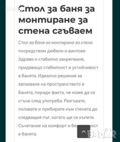 Обзавеждане за баня и тоалетна за хора с специални потребности, снимка 7 - Тоалетни столове - 50849740