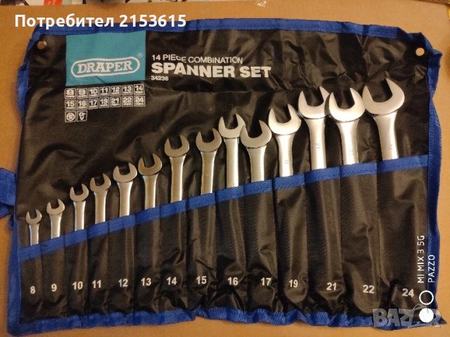 DRAPER Звездогаечни ключове 14бр CHROME VANADIUM