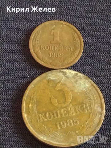 Лот монети 6 броя копейки СССР различни години и номинали за КОЛЕКЦИОНЕРИ 39391, снимка 6 - Нумизматика и бонистика - 44173273