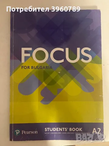 Учебници по английски език, снимка 5 - Чуждоезиково обучение, речници - 50198881