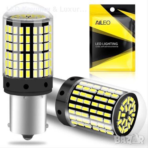 Най-Мощните LED Крушки BA15S 1156 P21W