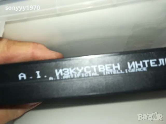 ИЗКУСТВЕН ИНТЕЛЕКТ-VHS VIDEO TAPE 2205251850, снимка 6 - Други жанрове - 50392254