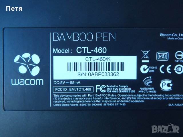 Графичен таблет Wacom Bamboo Pen CTL-460 без писалка / Таблет WACOM Bamboo Pen (CTL-460), снимка 16 - Таблети - 31551840