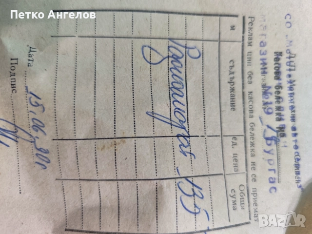 Радио Респром АР18, снимка 4 - Радиокасетофони, транзистори - 52922568