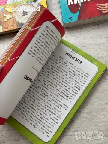 Тази книга е тайна, АЙДЕ БГ , снимка 8 - Други - 49841769