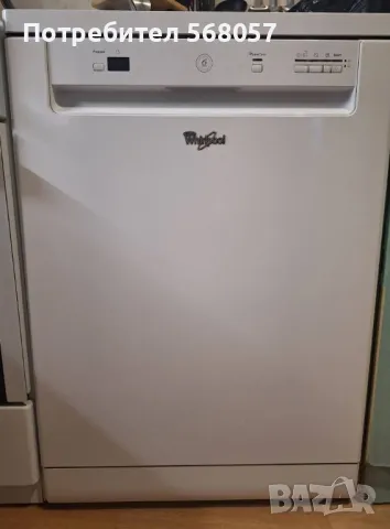 Съдомиална Whirlpool 