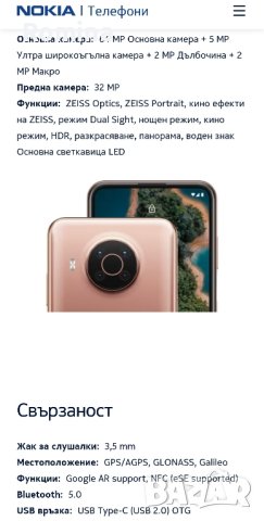 Nokia X20 5G 128GB, снимка 7 - Nokia - 42905212