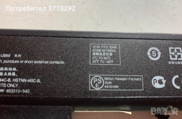 Батерия за лаптоп НР 6440b, HP 5550b, HP 8440 p  и други, снимка 3 - Оригинални батерии - 44913522