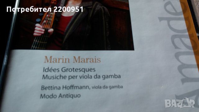 MARIN MARIAS, снимка 2 - CD дискове - 31984887