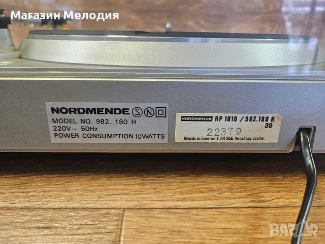 Грамофон Nordmende RP 1010 – Немски грамофонен шедьовър и аналогов детайл от „Златната ера“ на винил, снимка 13 - Грамофони - 54036927
