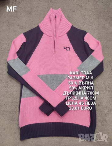 МЕРИНО ВЪЛНА ЗА ЖЕНИ , снимка 17 - Блузи с дълъг ръкав и пуловери - 52793881