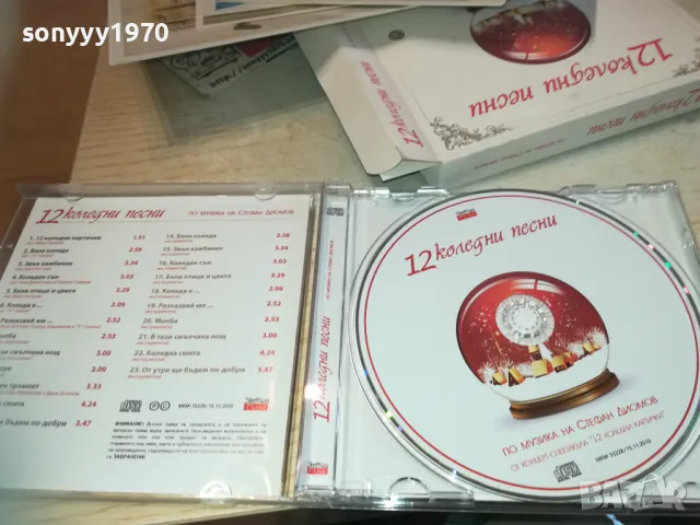 12 КОЛЕДНИ ПЕСНИ ЦД+12 КАРТИЧКИ 2910240955, снимка 6 - CD дискове - 47756943