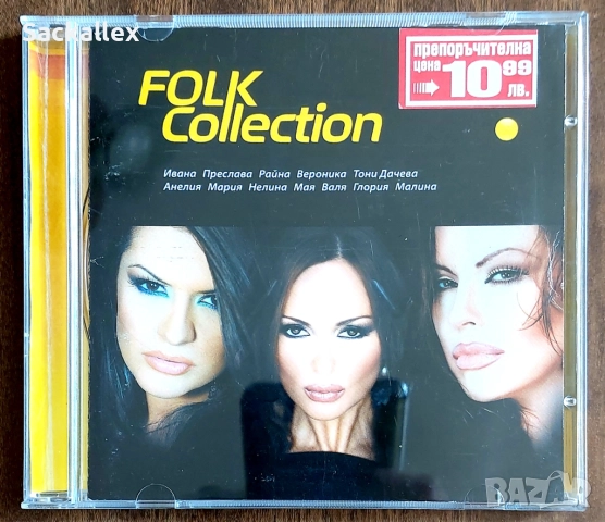 Folk collection 1 (2006), снимка 1