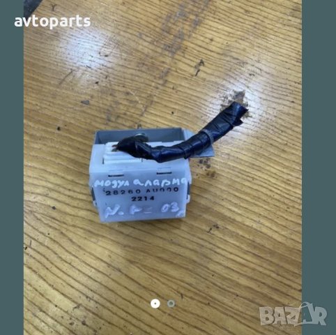 Nissan primera 2003година 2.2dci модул аларма, снимка 2 - Части - 40426966