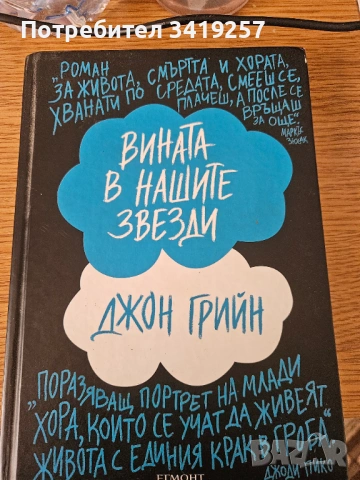 Книги, снимка 2 - Други - 54326798