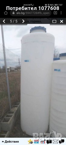 Резервоар за вода, мляко и хранителни продукти 500 литра, снимка 7 - Бидони, бурета и бъчви - 30510038