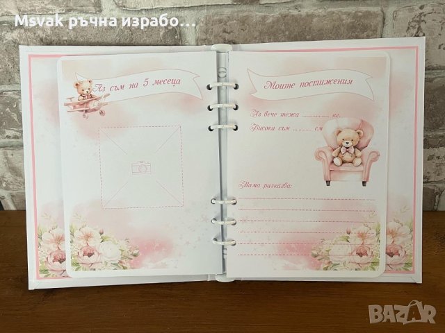 Бебешки дневник, снимка 6 - Подаръци за кръщене - 44481880