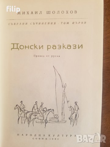 Продавам стари книги , снимка 16 - Други - 29471118