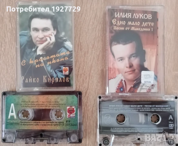 Аудио касети с македонска музика, снимка 8 - Аудио касети - 46138789