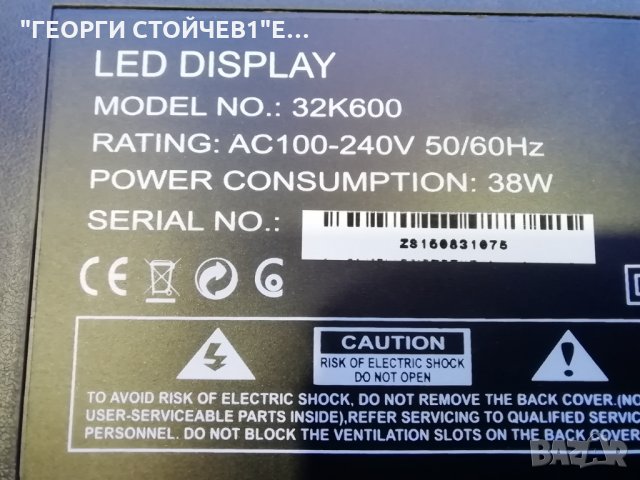 32K600 СЪС СЧУПЕНА МАТРИЦА, снимка 3 - Части и Платки - 29630651