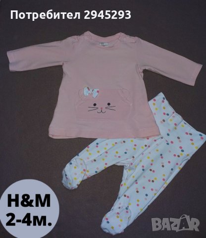 Маркови бебешки дрехи / блузи / ританки / клинове / комплекти / бодита, снимка 3 - Комплекти за бебе - 40170774