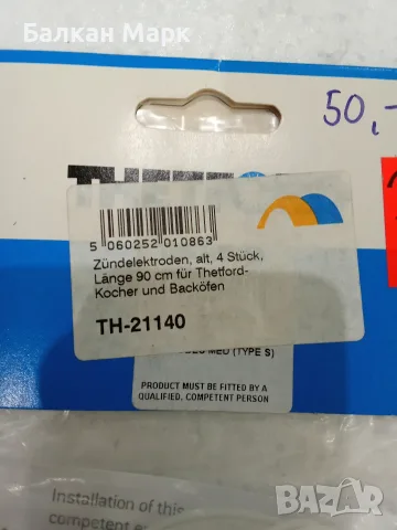 К-т 4бр. запалителни електроди Thetford TH-21140 за газови котлони,печки и фурни за кемпер,каравана, снимка 3 - Аксесоари и консумативи - 55727902