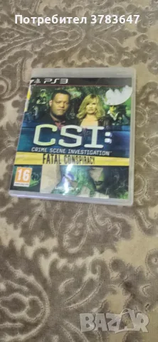 Продавам тази игра