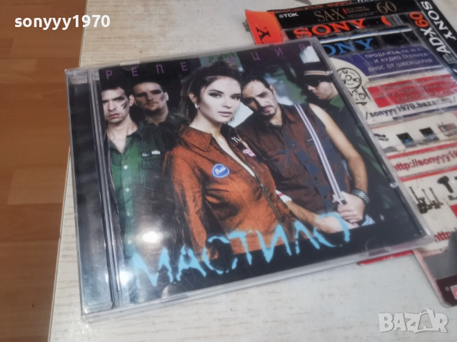 МАСТИЛО ЦД 0912251942