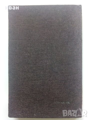 Крадецът на праскови - Емилиян Станев - 1980г. , снимка 4 - Българска литература - 40604093