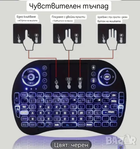 Клавиатура безжична с подсветка а , снимка 2 - Клавиатури и мишки - 48993517