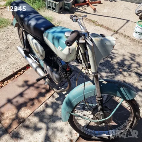 Балкан 50 два броя